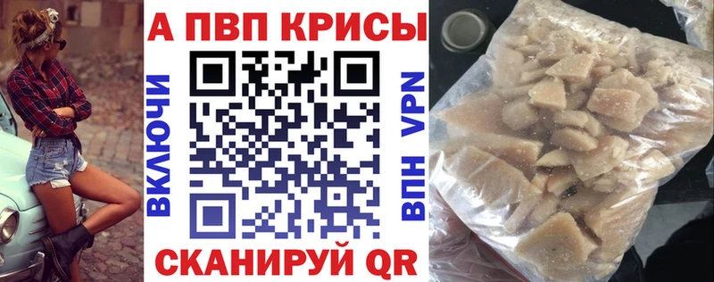 blacksprut вход  Ессентукская  Альфа ПВП кристаллы 