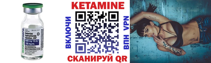 КЕТАМИН VHQ  Ессентукская 