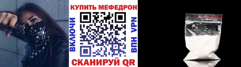 МЯУ-МЯУ 4 MMC  где купить   Ессентукская 